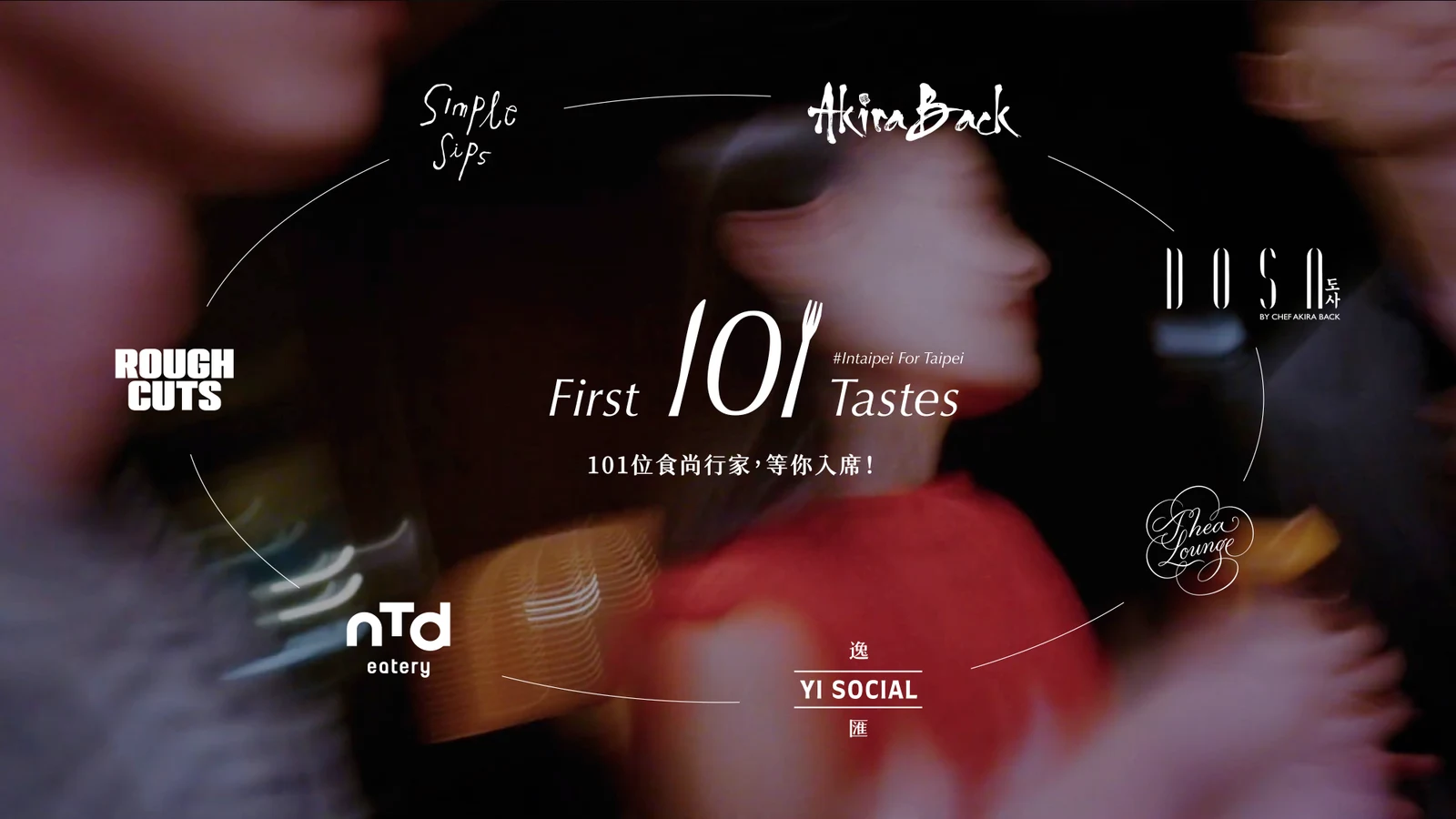 FIRST 101 TASTES